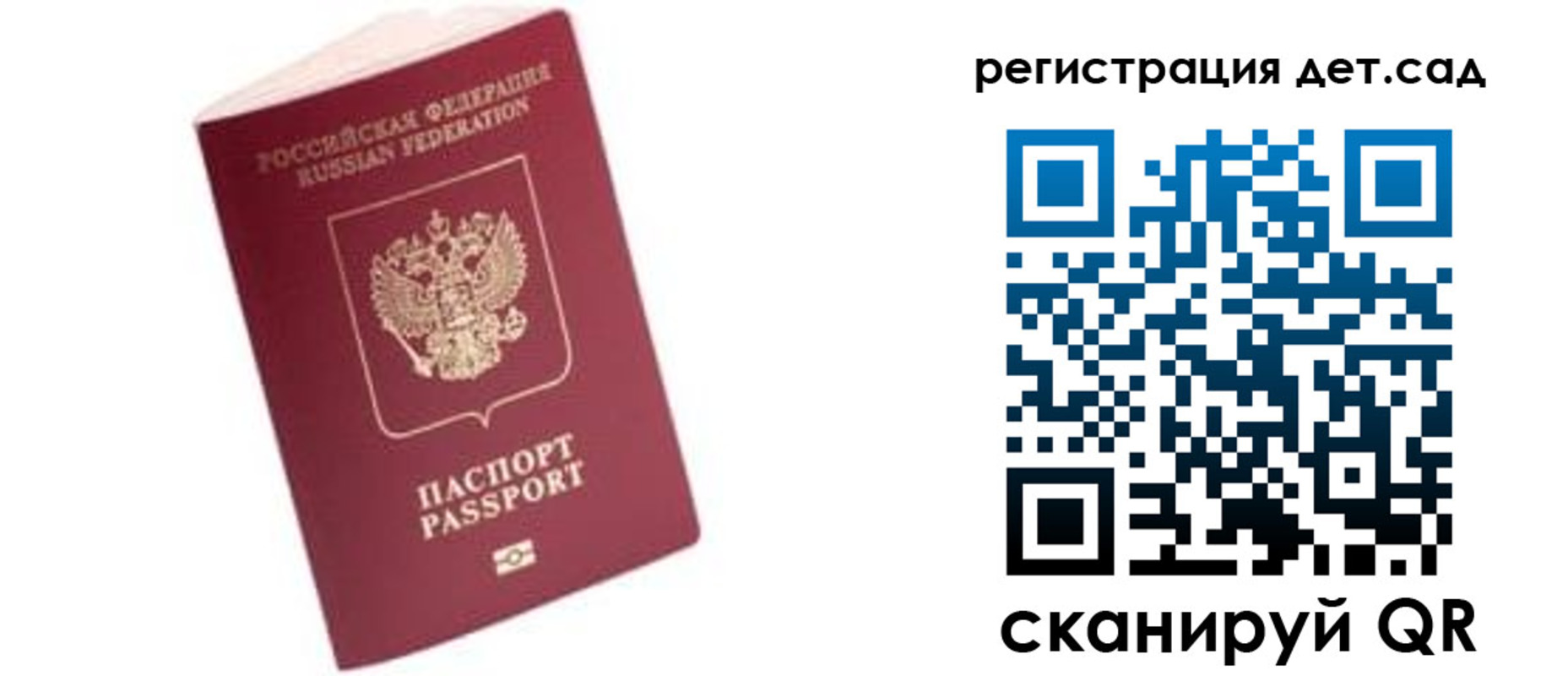 прописка ребенка в Дигоре