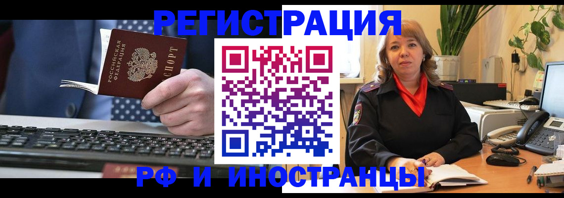 временная регистрация 2025 в Дигоре