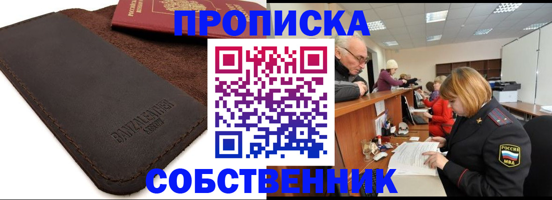 миграционный учет в Дигоре