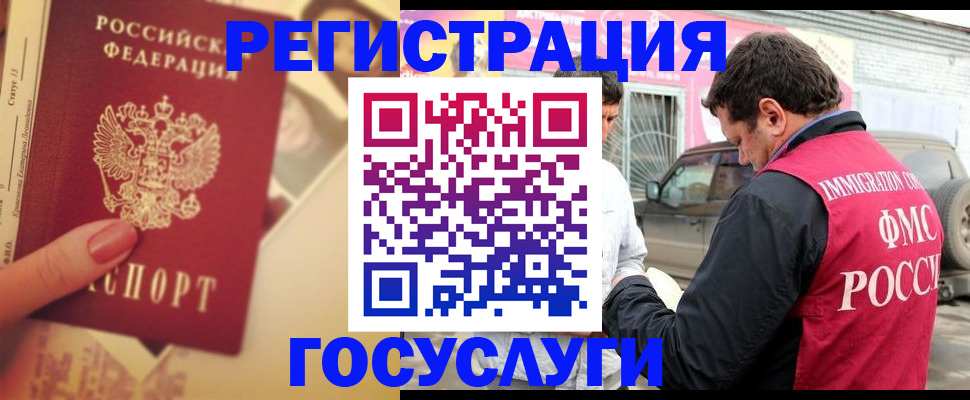 временная регистрация законно в Дигоре