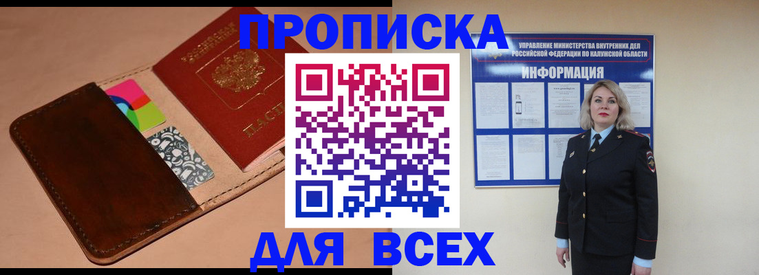 временная регистрация для школы в Дигоре