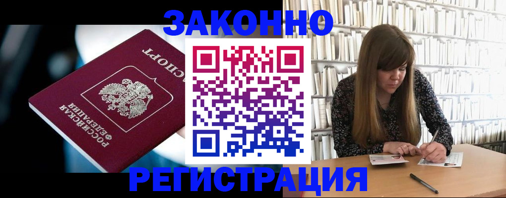 прописка для военкомата в Дигоре