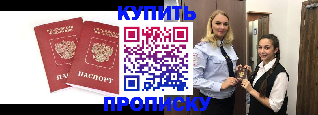 временная прописка в Дигоре