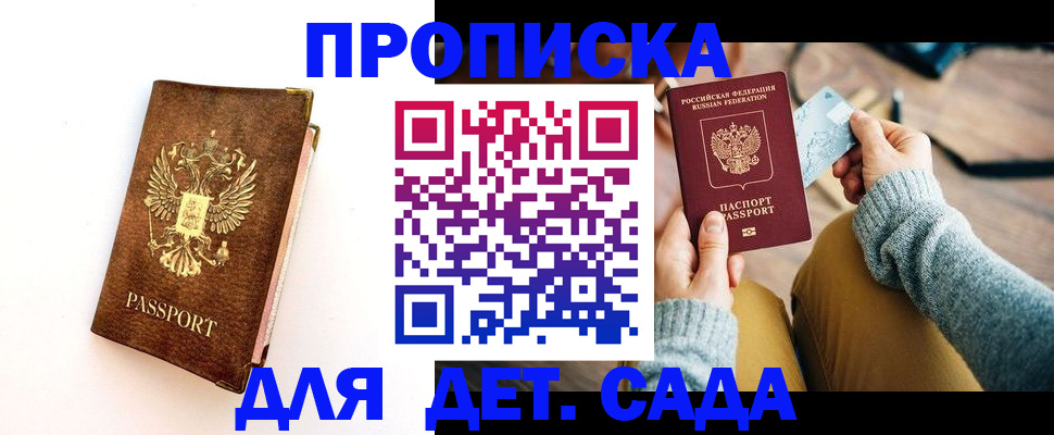 прописка в квартире в Дигоре