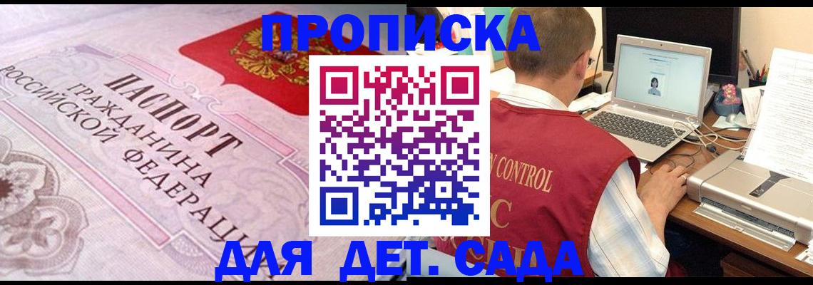 прописка в Дигоре