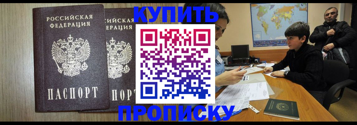 прописка паспорт в Дигоре