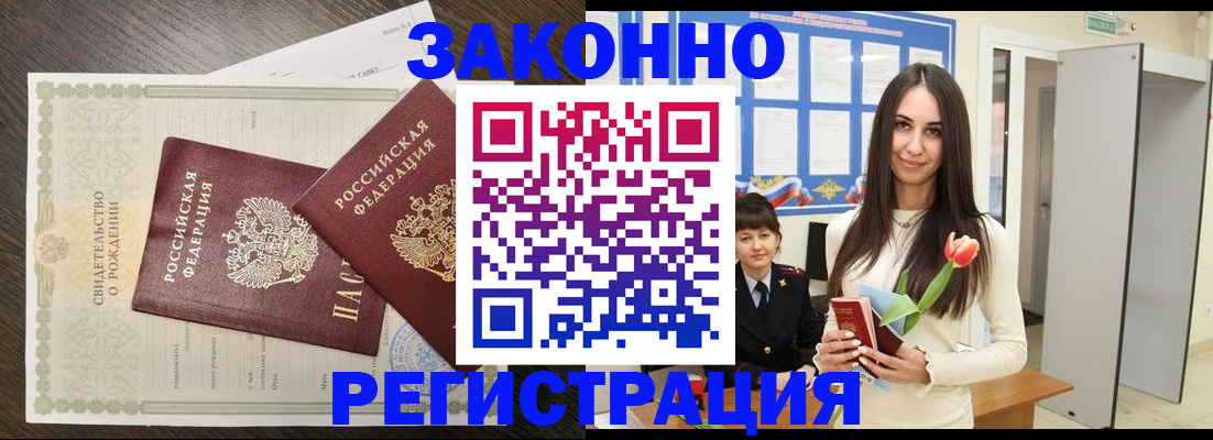 прописка поиск в Дигоре