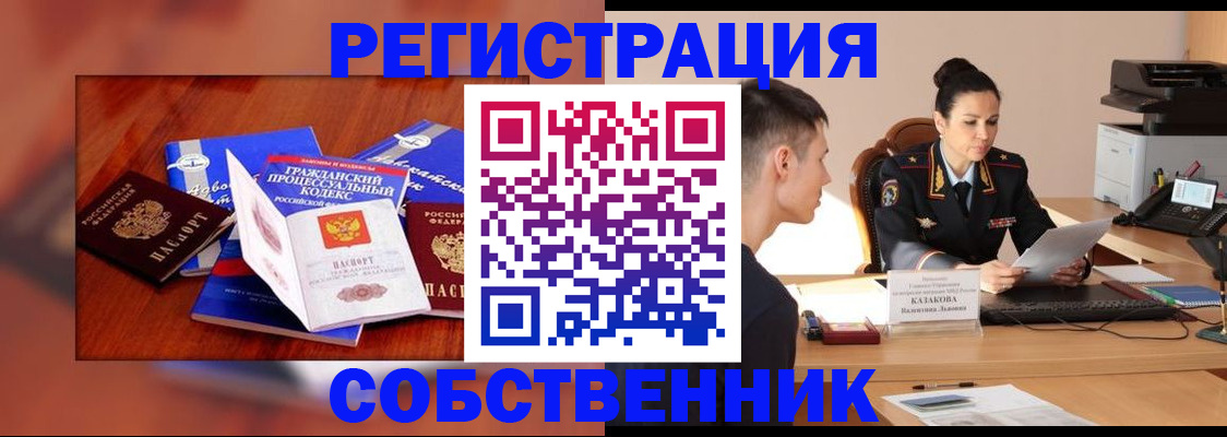 временная регистрация поиск в Дигоре